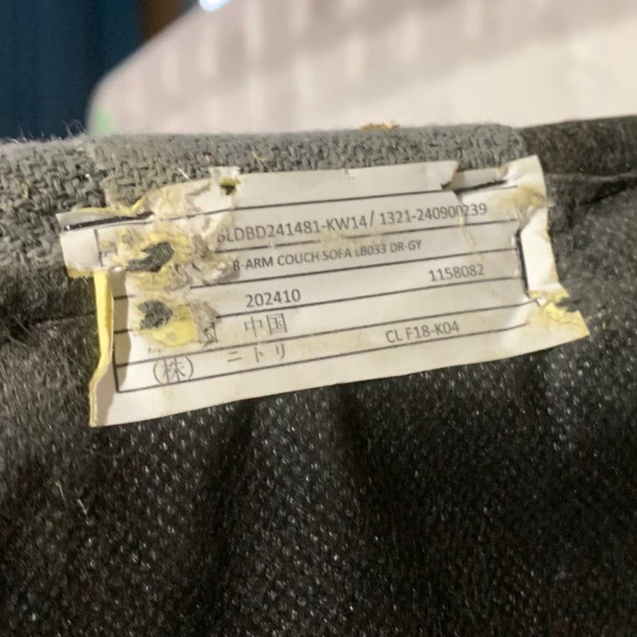 K695 ニトリ NITORI 電動カウチソファLB033LC DR-GY