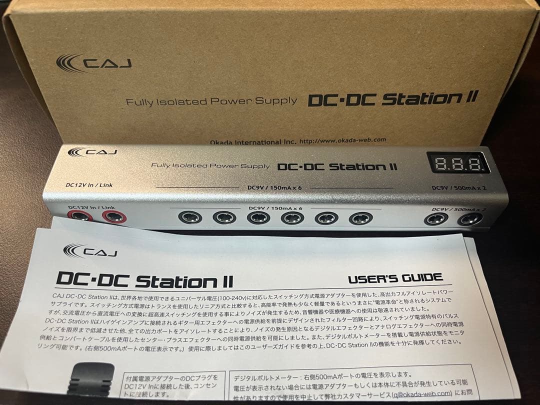 CAJ DC・DC station Ⅱ パワーサプライ