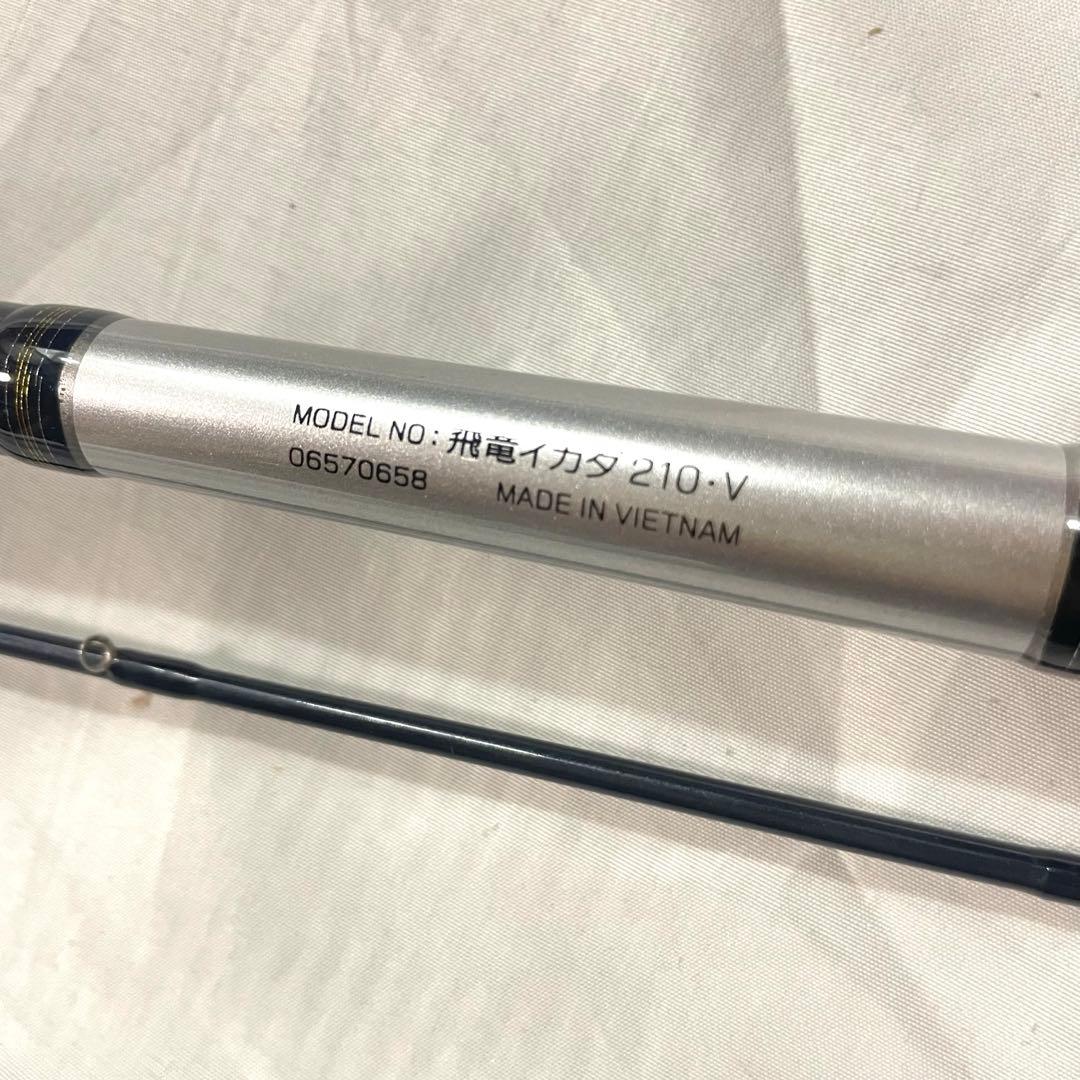 ◯DAIWA ダイワ 飛竜イカダ 210 V 釣り 竿