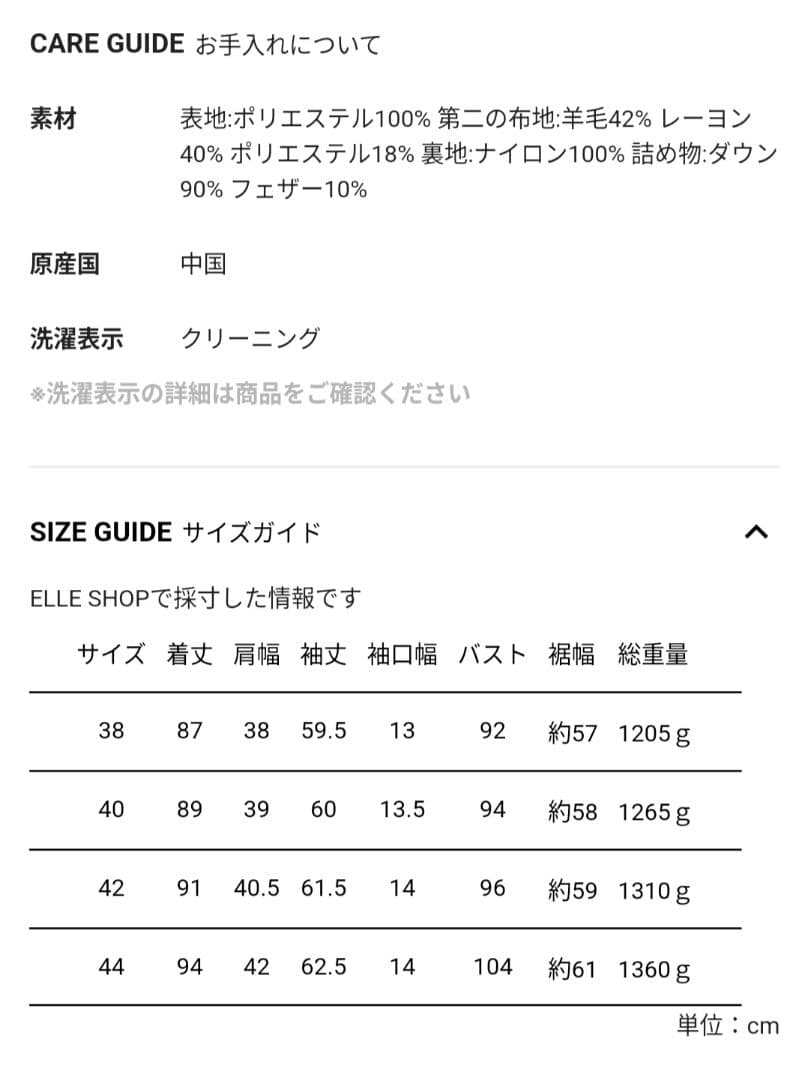 【美品】DUNO デュノ LISA リサ／ダウンコート2024冬ライン