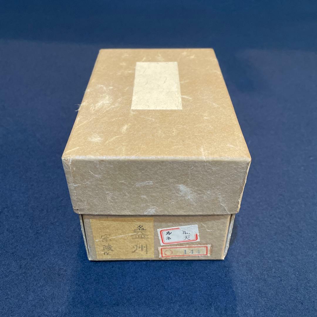 【竹田 益州】(和尚)花押・箱書『竹蓋置 一双』【高野 宗陵】(作)共箱※美品