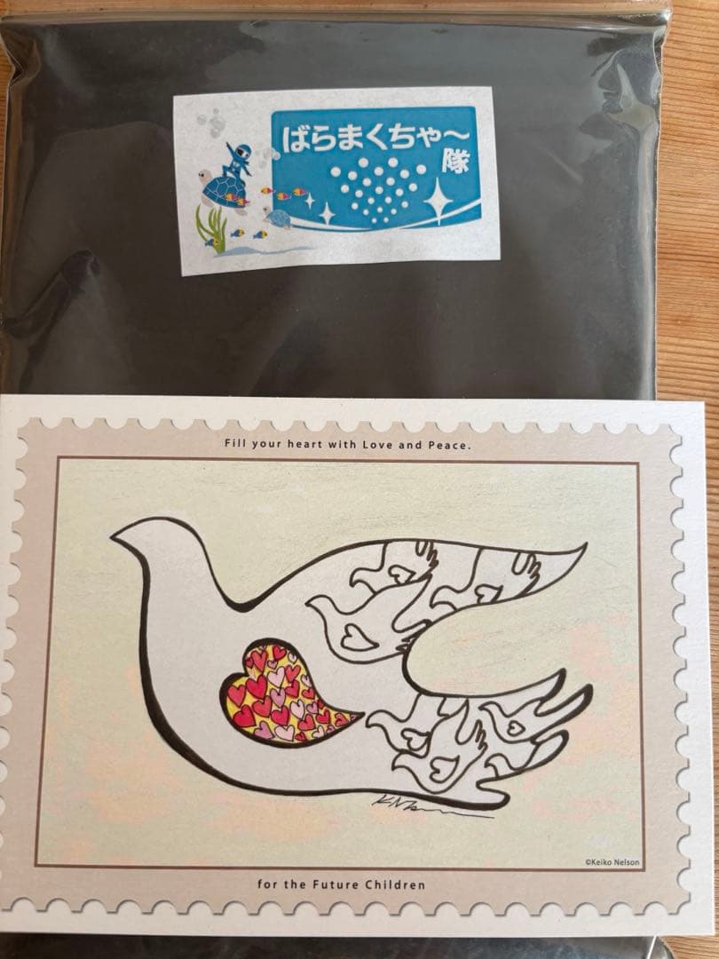 ばらまくちゃー