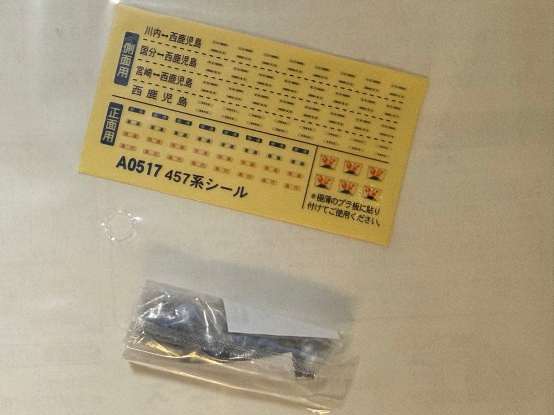 A0517 475系 九州色タイプ 改造先頭車 (6両セット)