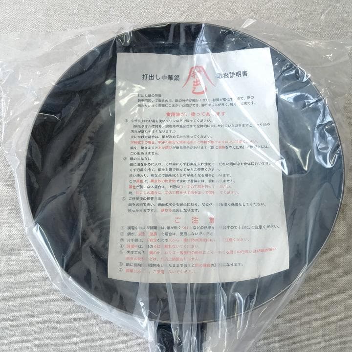 山田工業所 打出し鉄フライパン(板厚2.3mm)　30cm