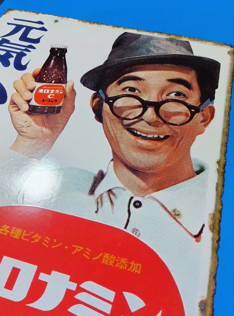【ホーロー看板】オロナミンＣ 昭和レトロ カンバン ボンカレー オロナイン