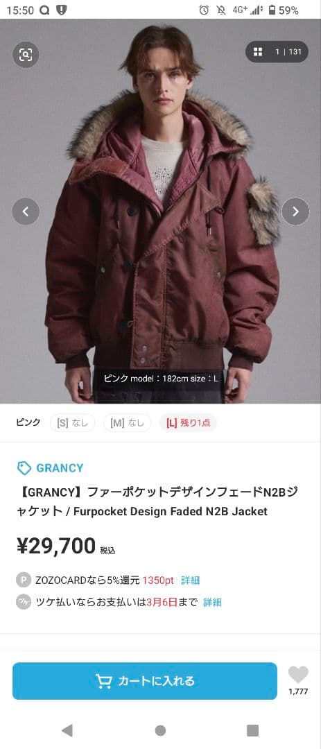 m*u様 GRANCY ファーポケットデザインN2Bジャケット Mサイズ