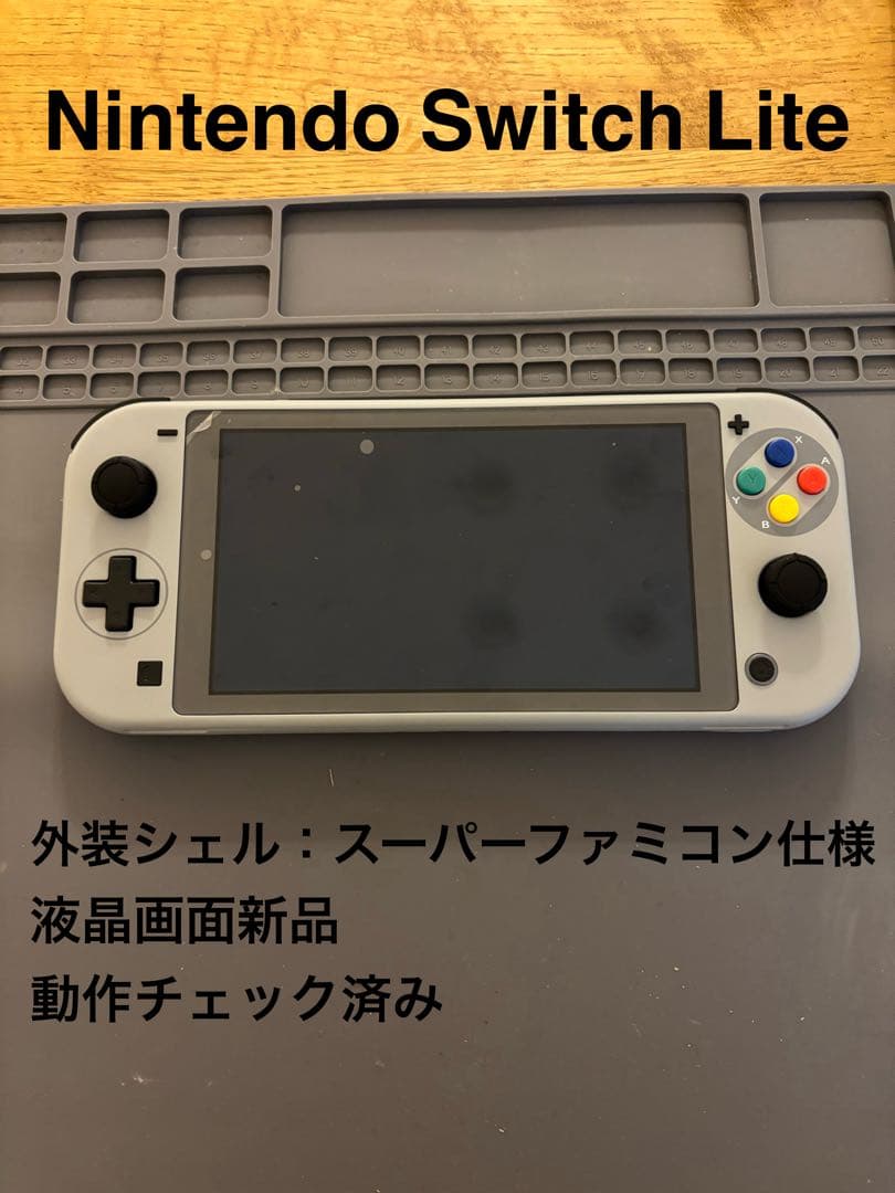Nintendo Switch Lite本体　カスタム品　外装スーファミ仕様
