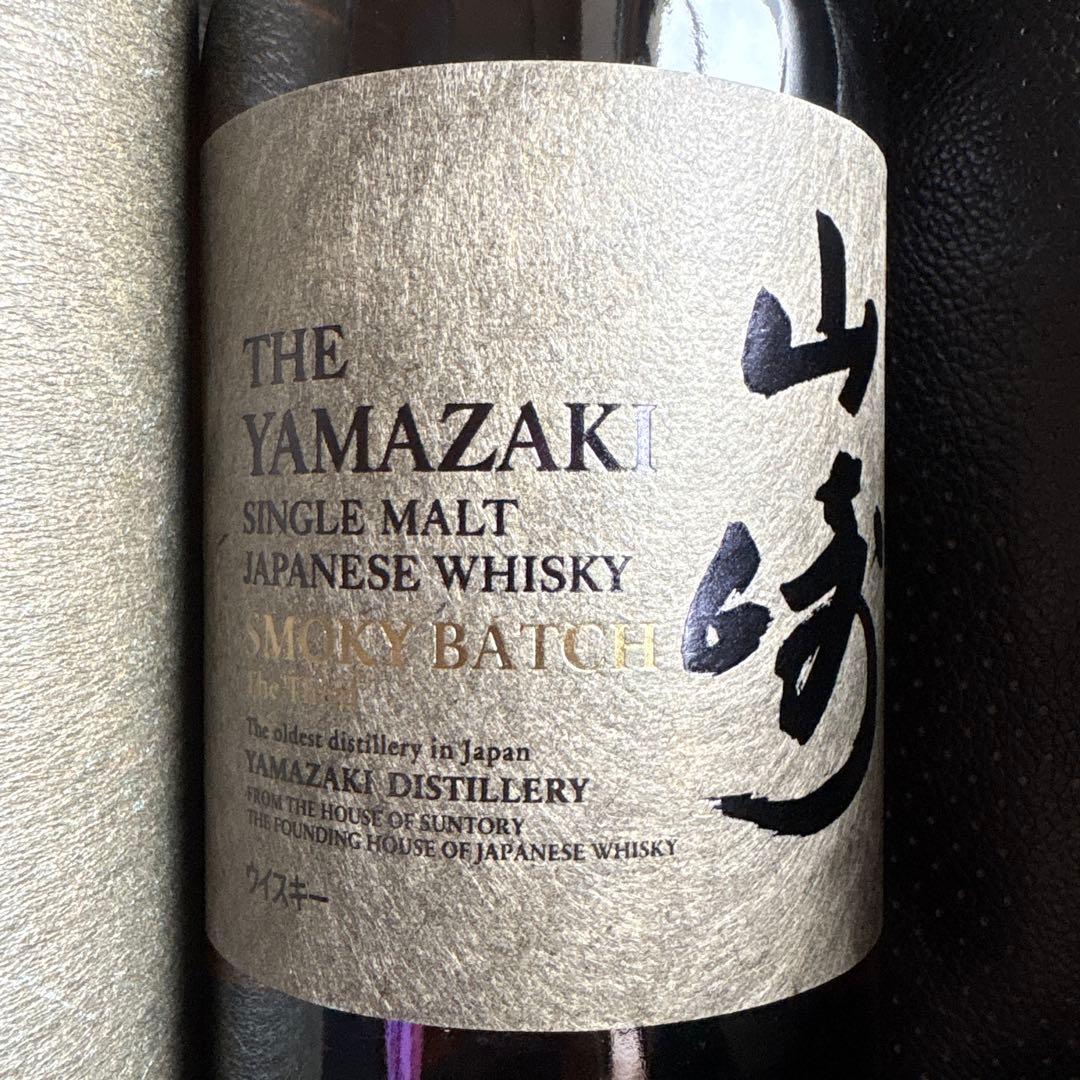 免税店限定　未開封　山崎 SMOKY BATCH シングルモルト