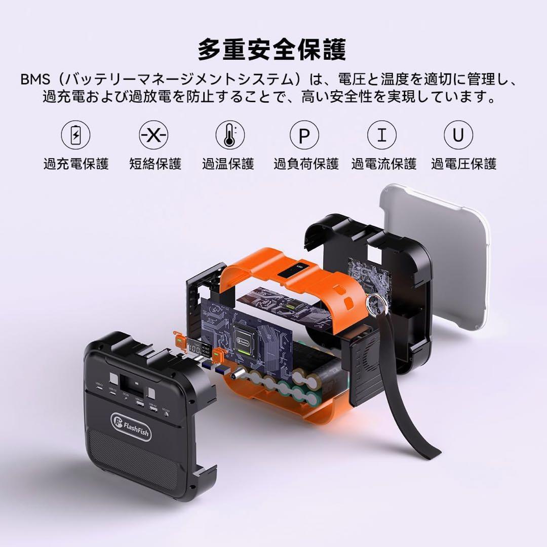 ポータブル電源　飛行機持込可　小型　軽量　USB出力 ライト FlashFish