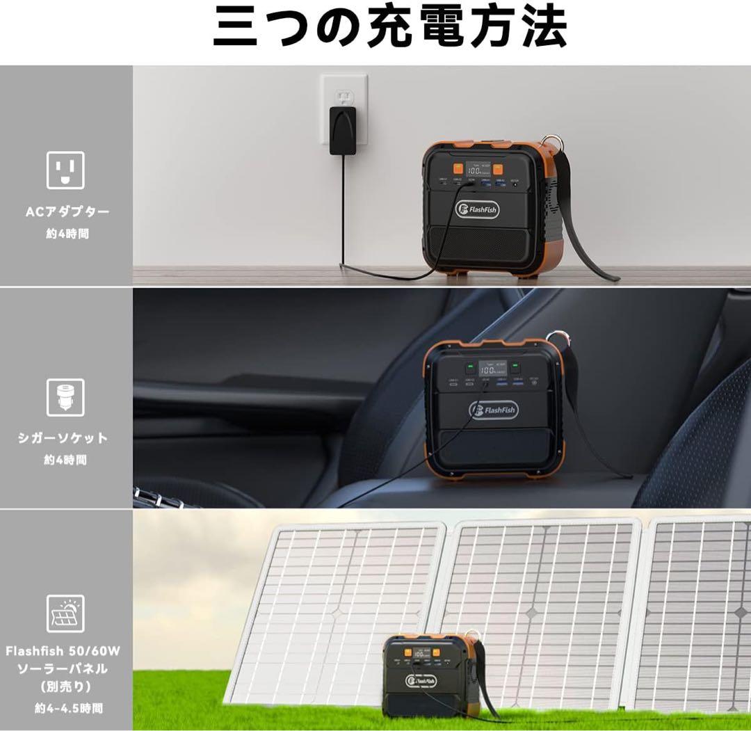 ポータブル電源　飛行機持込可　小型　軽量　USB出力 ライト FlashFish