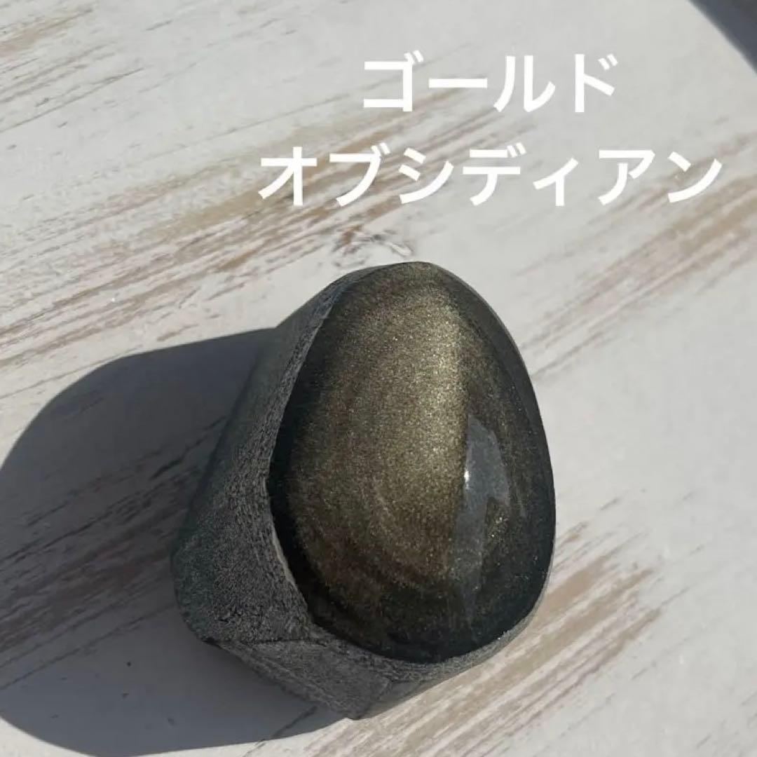 ゴールド オブシディアン 原石 カット