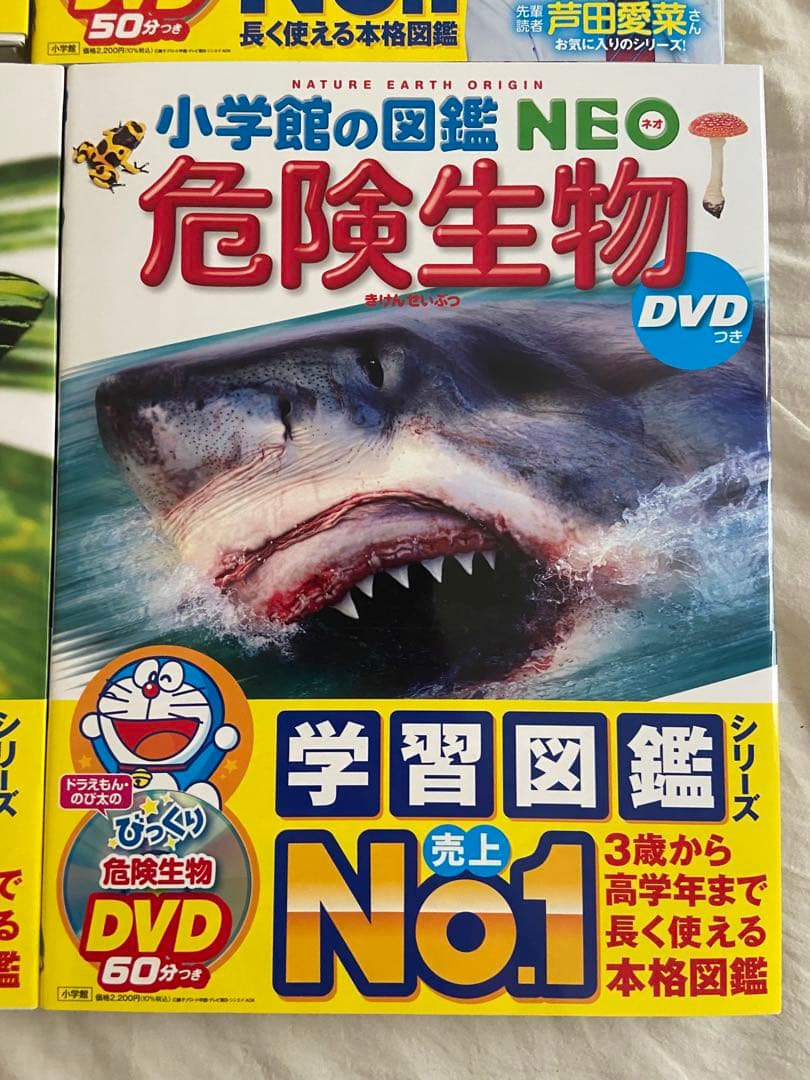 【バラ売り可、美品8冊DVD付】小学校の図鑑 NEO