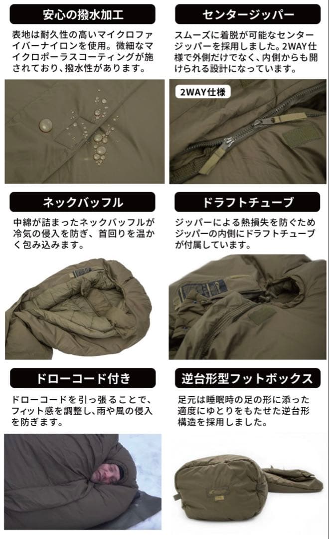 カリンシア defence6 オリーブ 寝袋
