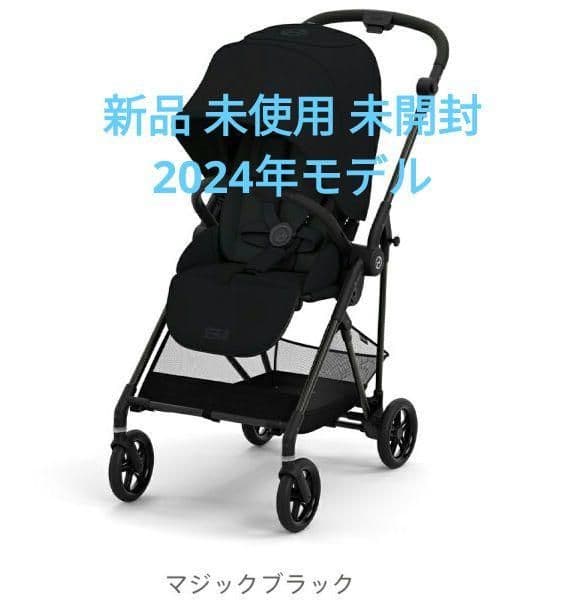 サイベックス メリオ カーボン 2024年モデル マジックブラック 新品・未使用