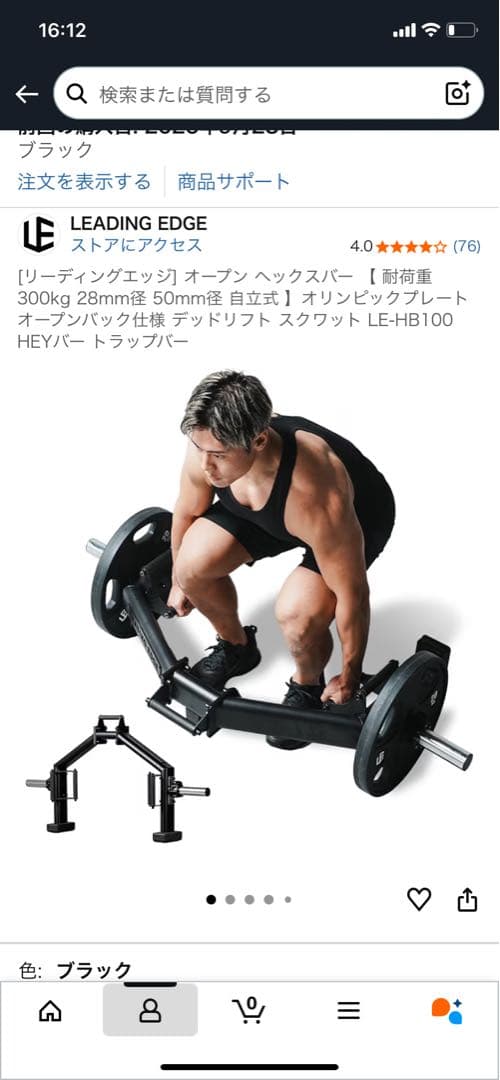 [リーディングエッジ] オープン ヘックスバー