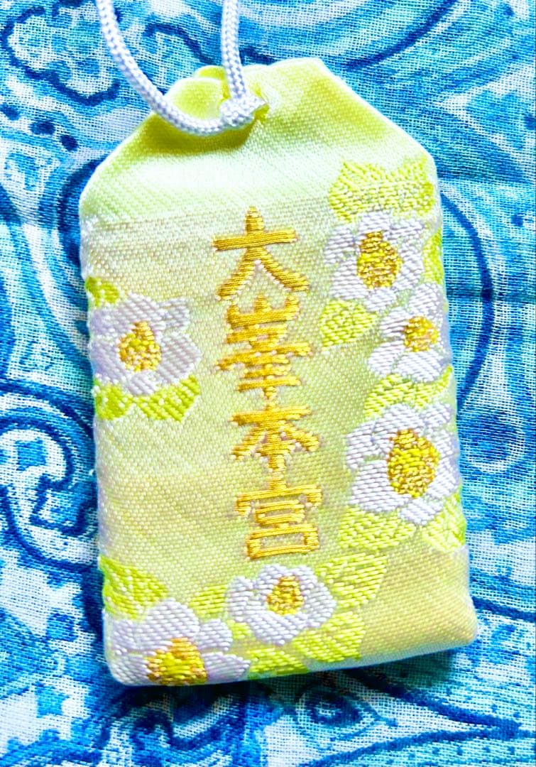 奇跡！金運！開運厄除！手に入らない祈祷済みお守り護符　秘境天川弁財天社