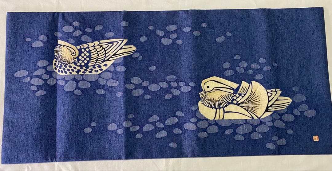 人間国宝　羽田登喜男作　卓布