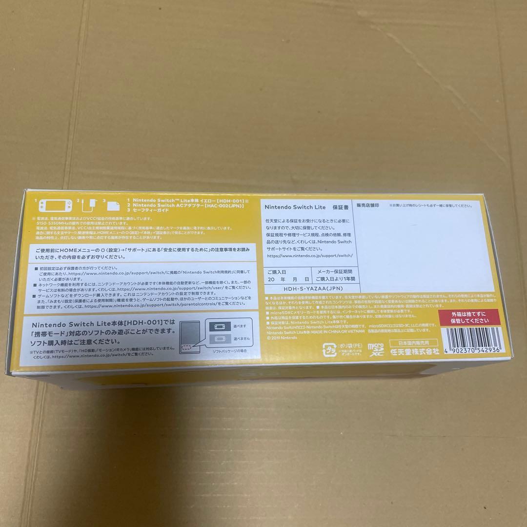 Nintendo Switch Lite イエロー新品未使用
