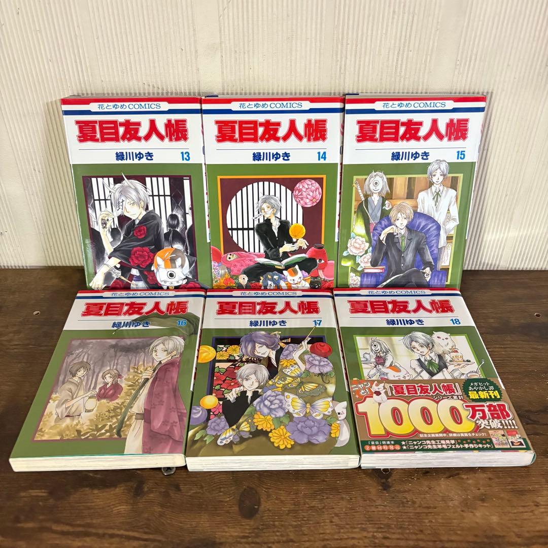 夏目友人帳 既刊全巻セット 1～32巻 + 公式ファンブック付き