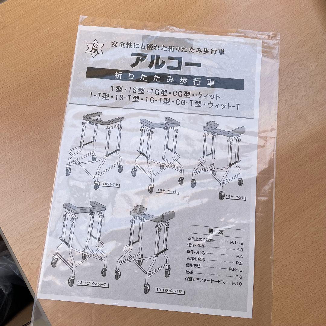 ♿ (医療介護の現場で活躍)リハビリ 高さ調節 折りたたみ 室内用 歩行器