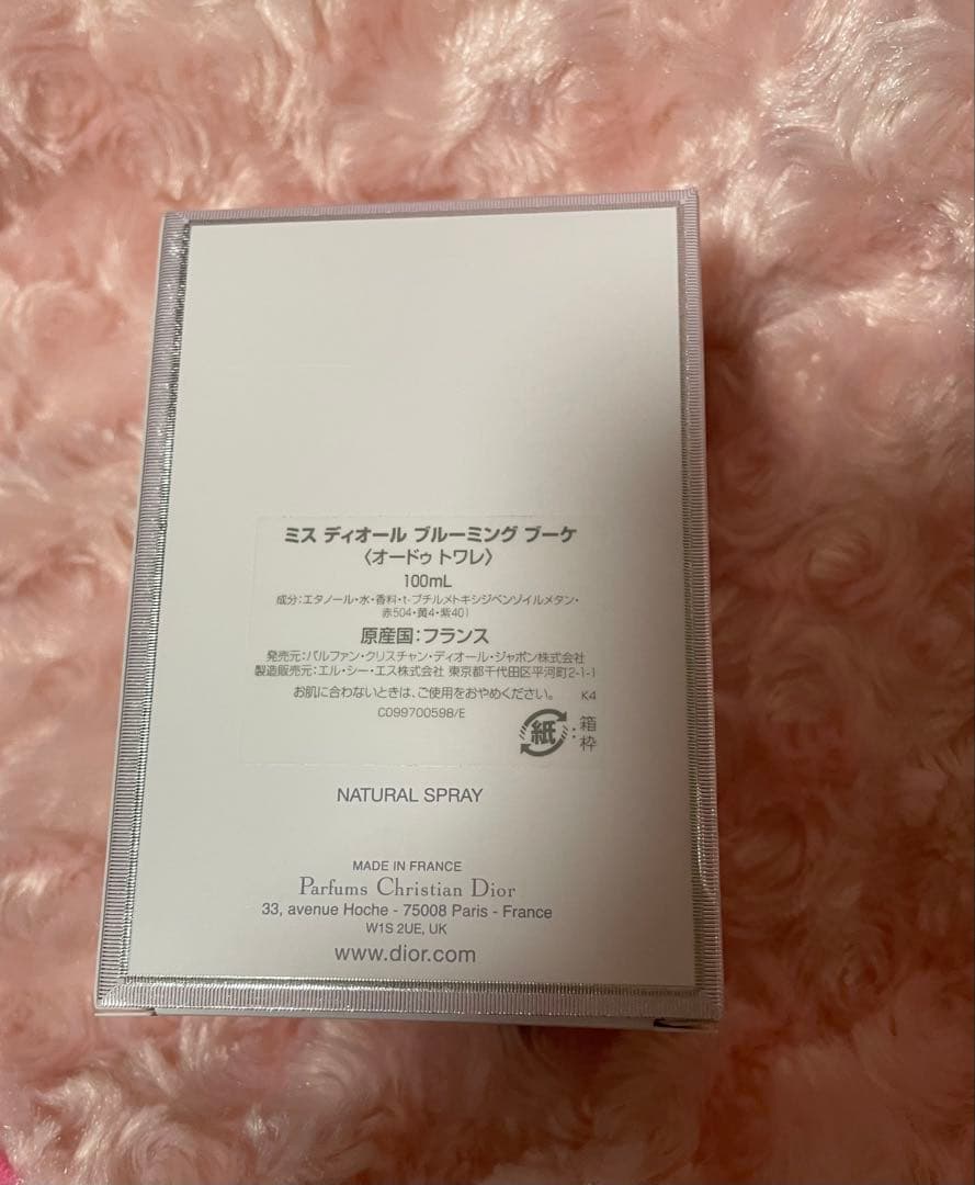 ミスディオール ブルーミングブーケ オードゥトワレ 100ml 未使用