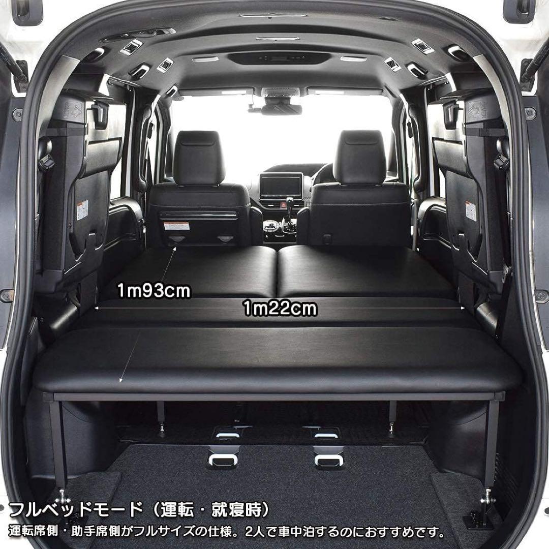 ヴォクシー・ノア・エスクァイア 80系 ベッドキット 中古