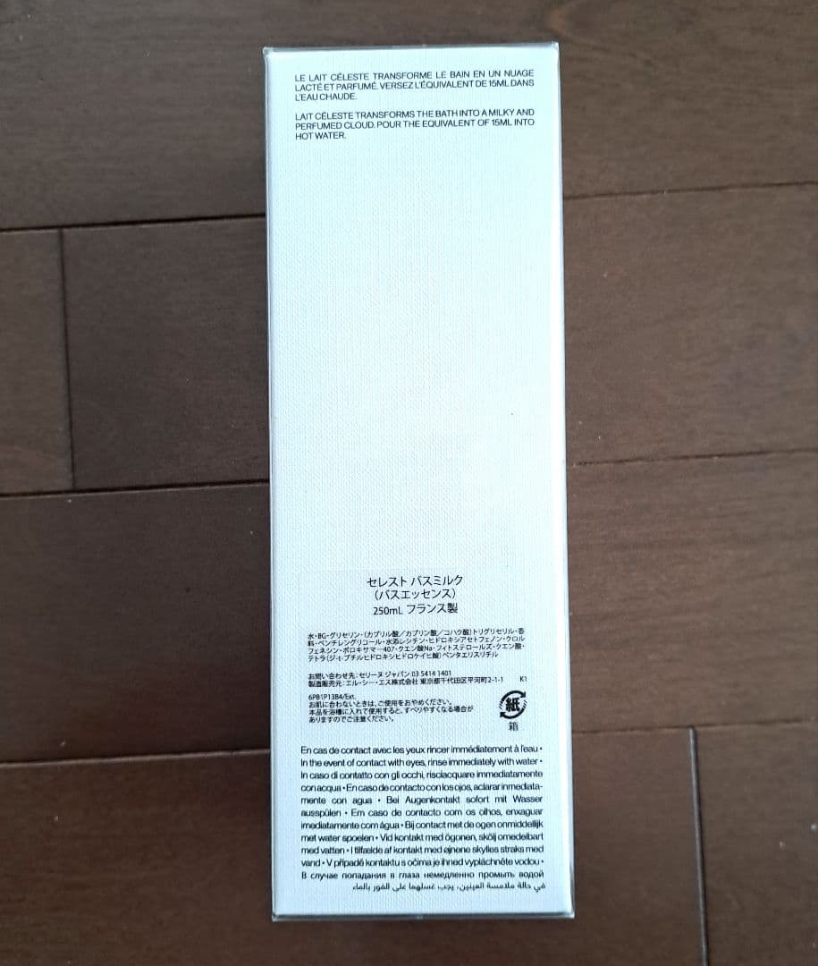 CELINE　セレスト　バスミルク
