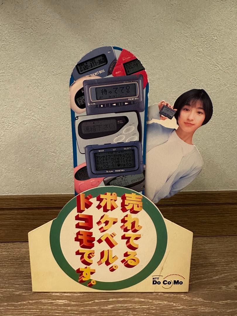 広末涼子レトロポケベルPOP／ソーラー可動タイプ