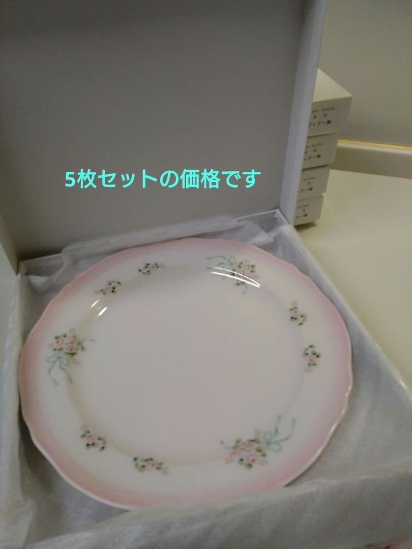 旧imane 旧ロゴ エマ ディナー皿 5枚セット