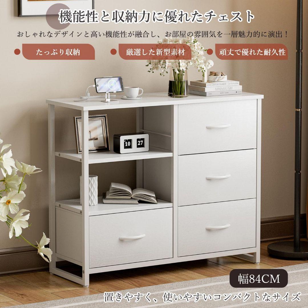 チェスト収納 タンス 棚付き おしゃれ 北欧 マルチチェス シンプル ホワイト