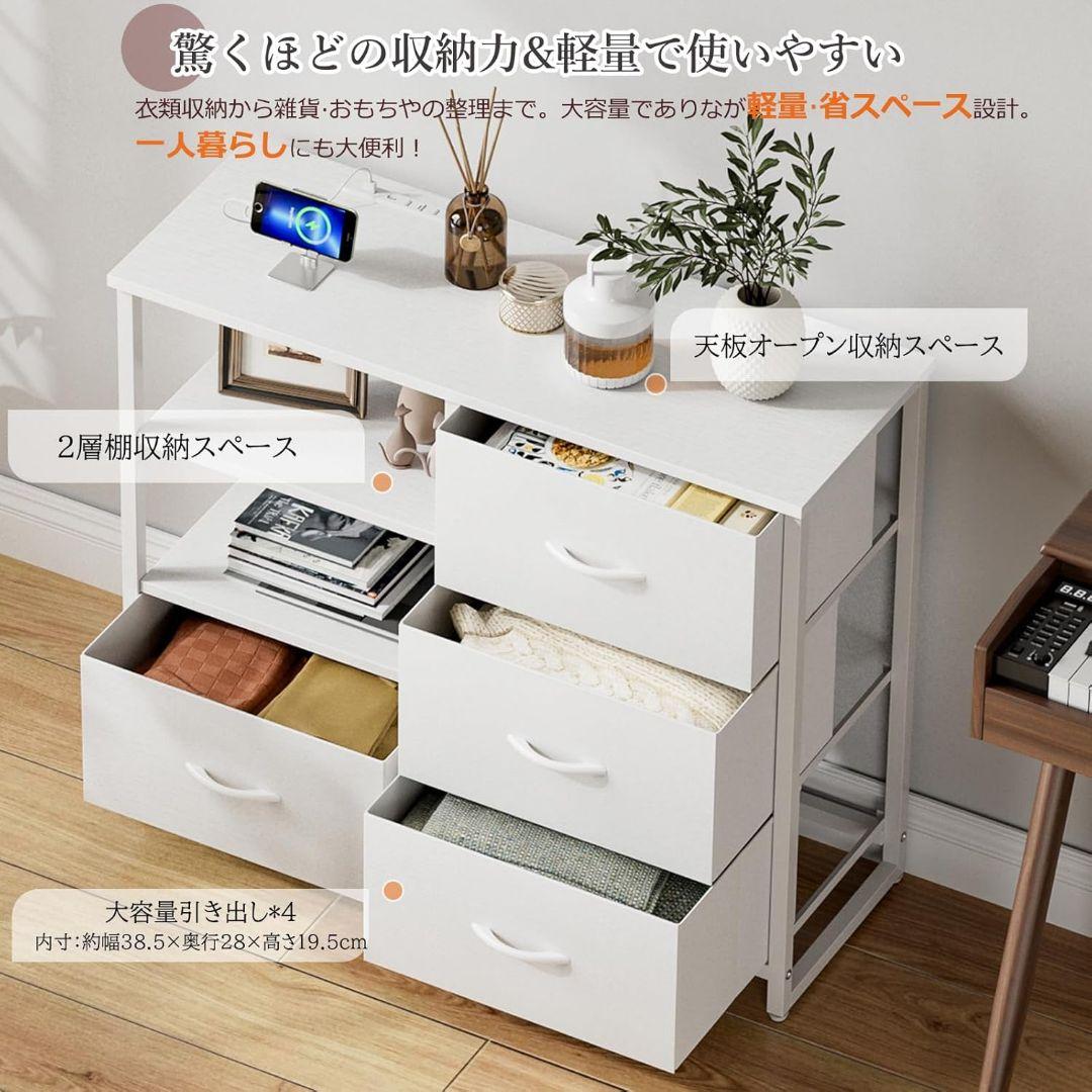 チェスト収納 タンス 棚付き おしゃれ 北欧 マルチチェス シンプル ホワイト