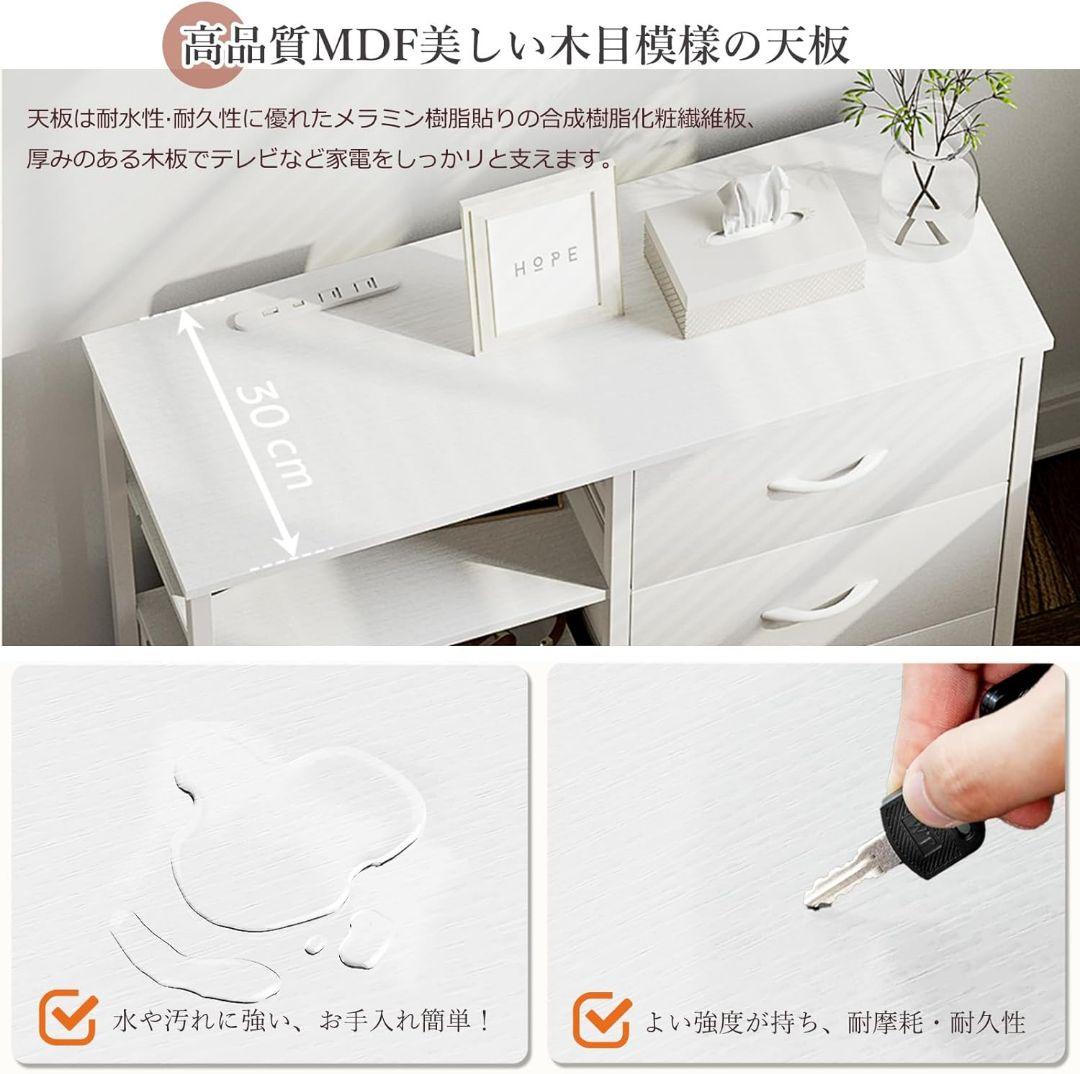 チェスト収納 タンス 棚付き おしゃれ 北欧 マルチチェス シンプル ホワイト