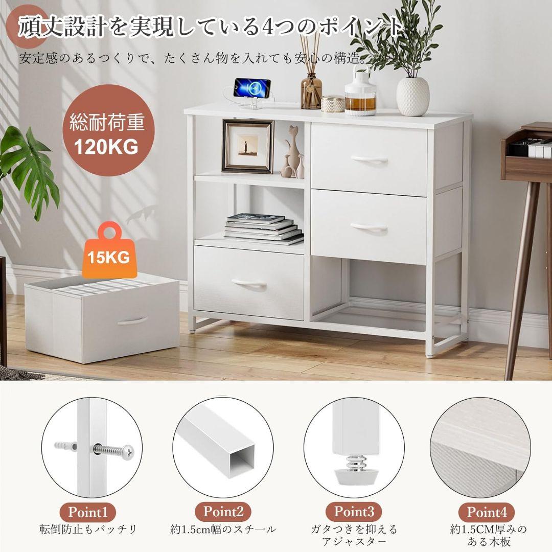 チェスト収納 タンス 棚付き おしゃれ 北欧 マルチチェス シンプル ホワイト