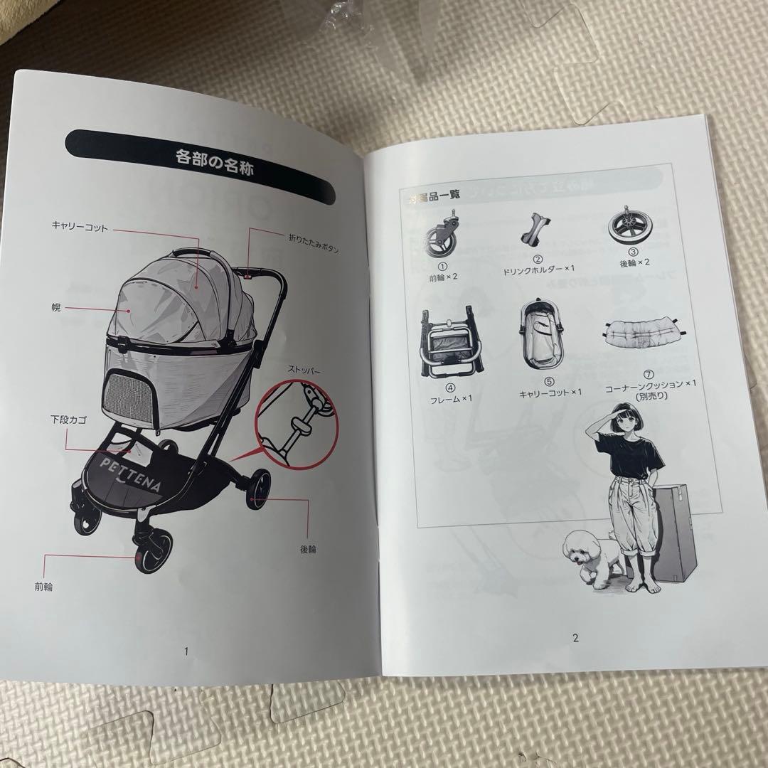 ◯PETTENA ORION ペットカート 一体型 軽快走行 4輪 ベージュ