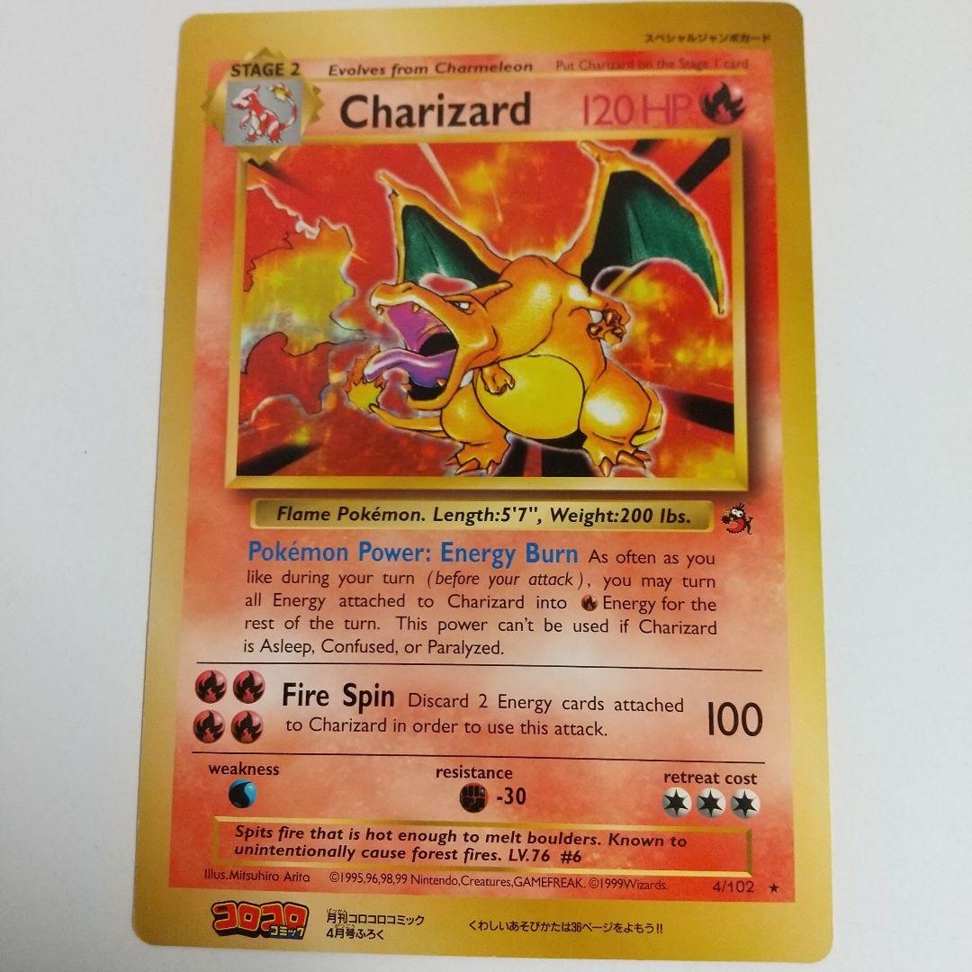 コロコロコミック付録 ポケモン スペシャルジャンボカ―ド 5種類他