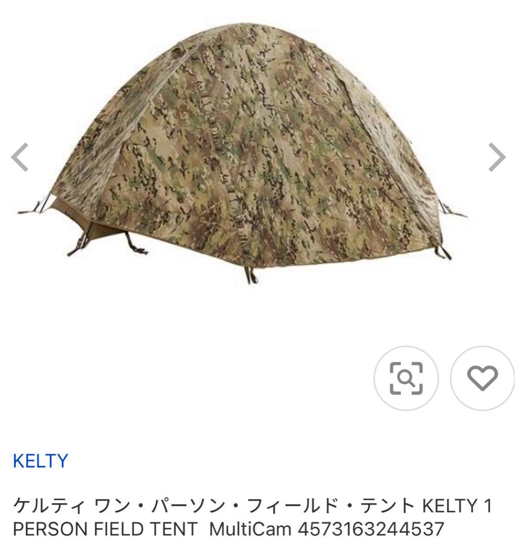 だ*う様 KELTY 1人用テント(新品)アメリカ製