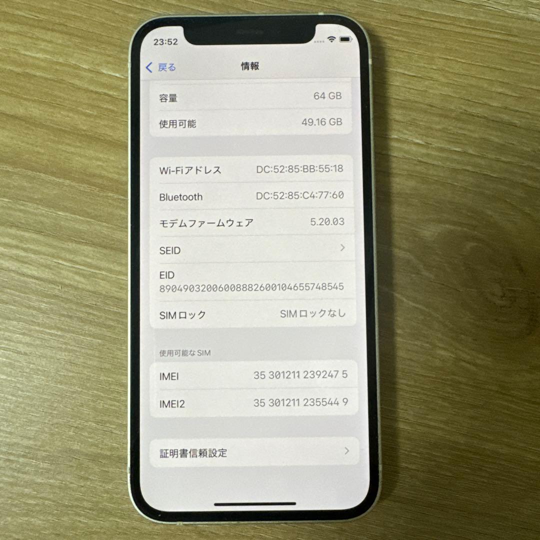 iphone12mini 64GB (SIMフリー)