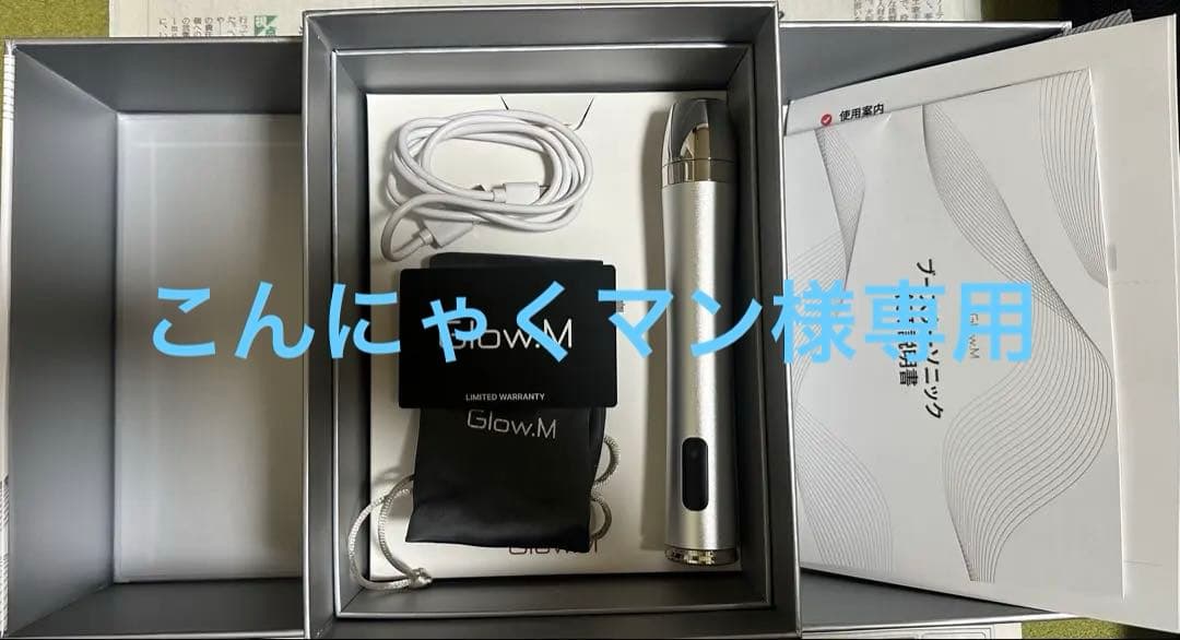 Glow.M ブースターソニック　美顔器