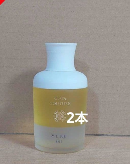 COUTA COUTURE Y LINE BASE 2本セット