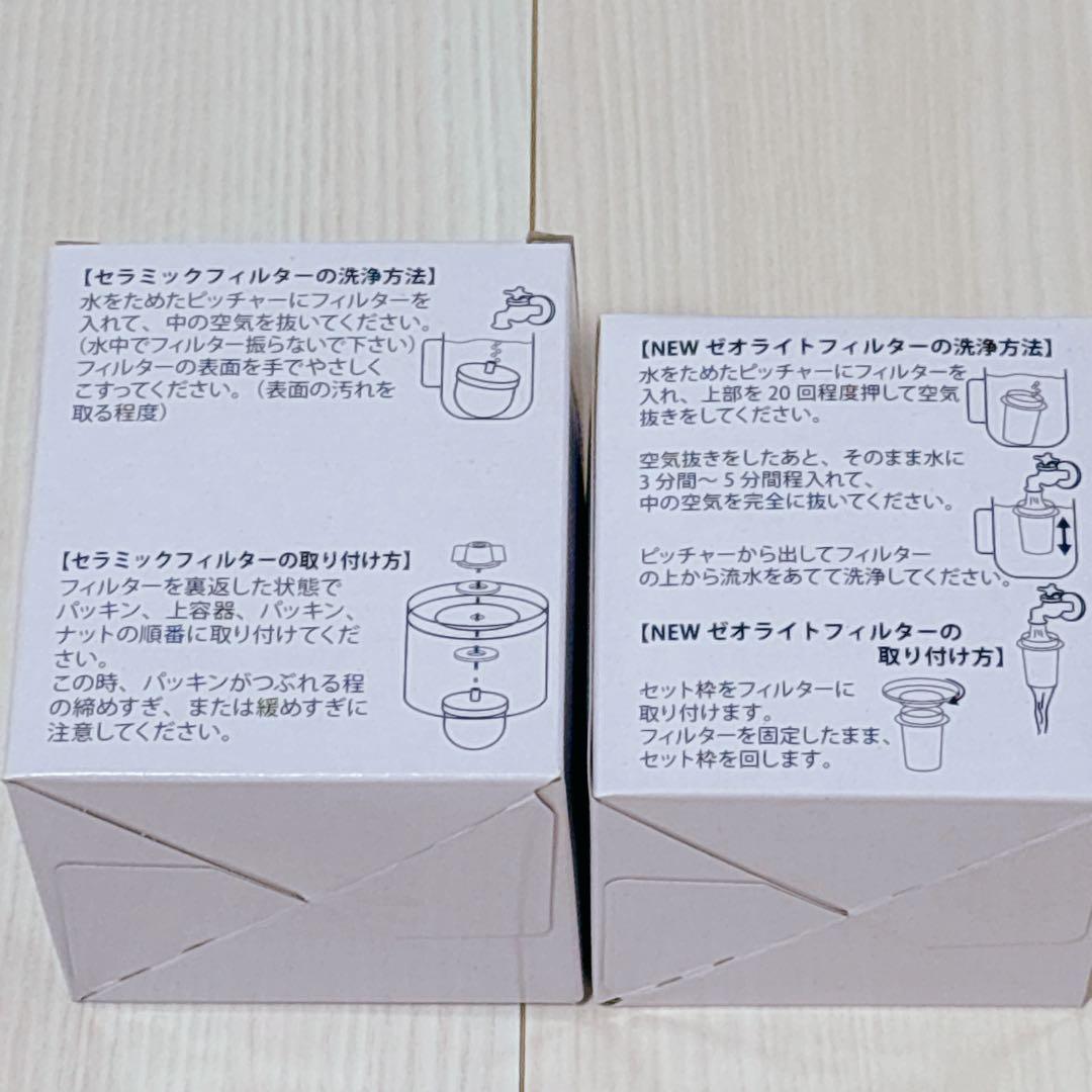 【新品未開封】ポタポタクラブ セラミックフィルター＋ゼオライトフィルターセット