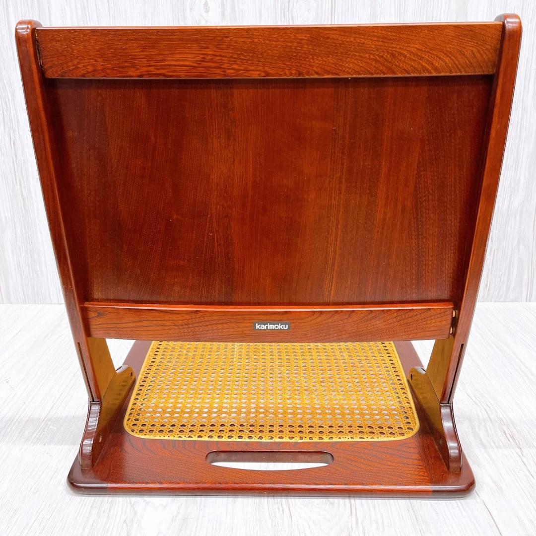 Karimoku カリモク 折りたたみ 座椅子 2台セット 籐座面 ラタン座面