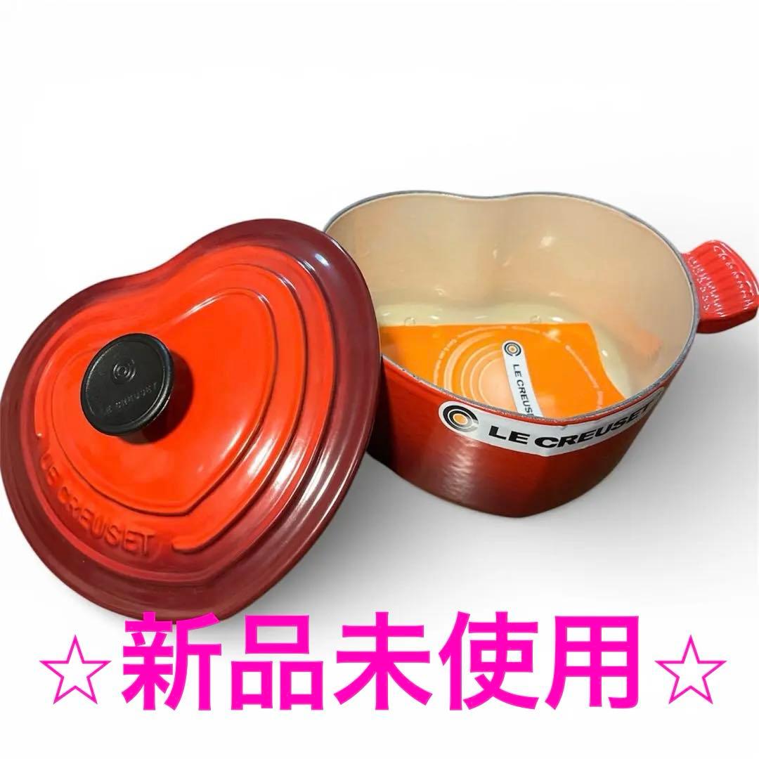 LE CREUSET ココットダムール(チェリーレッド)ホーロー鍋⭐︎ハート型⭐︎