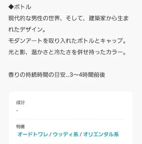 イヴ・サン・ローラン ラ ニュイ ド ロム 60ml オーデトワレ