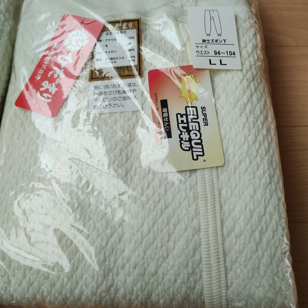 新品！【ひだまり】紳士用健康肌着/長袖U首/ズボン下 上下セット/日本製/LL