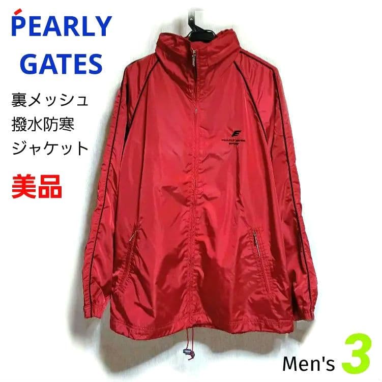 美品■パーリーゲイツ フード付 撥水 裏メッシュ ジャケット レッド メンズ 3