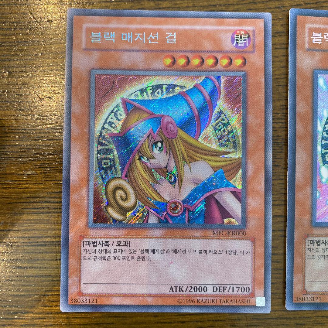 遊戯王 ブラック・マジシャン・ガール　韓国版　斜めシク