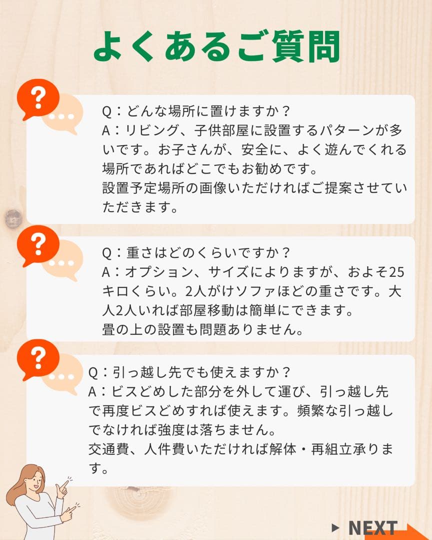 室内うんてい　知育うんてい　知育玩具　ボルダリング　安心取引　頑丈設計
