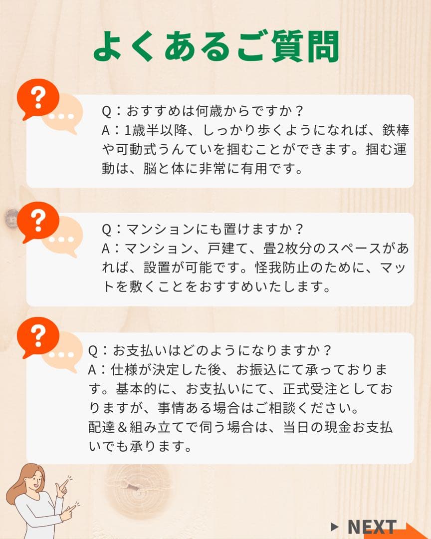 室内うんてい　知育うんてい　知育玩具　ボルダリング　安心取引　頑丈設計