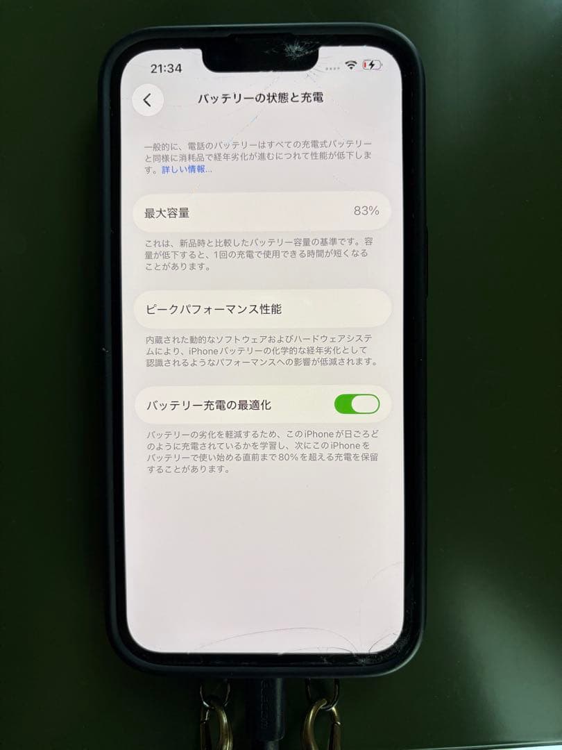 【期間限定値下】iPhone 14 128G本体 画面ひび割れあり　ケースつき