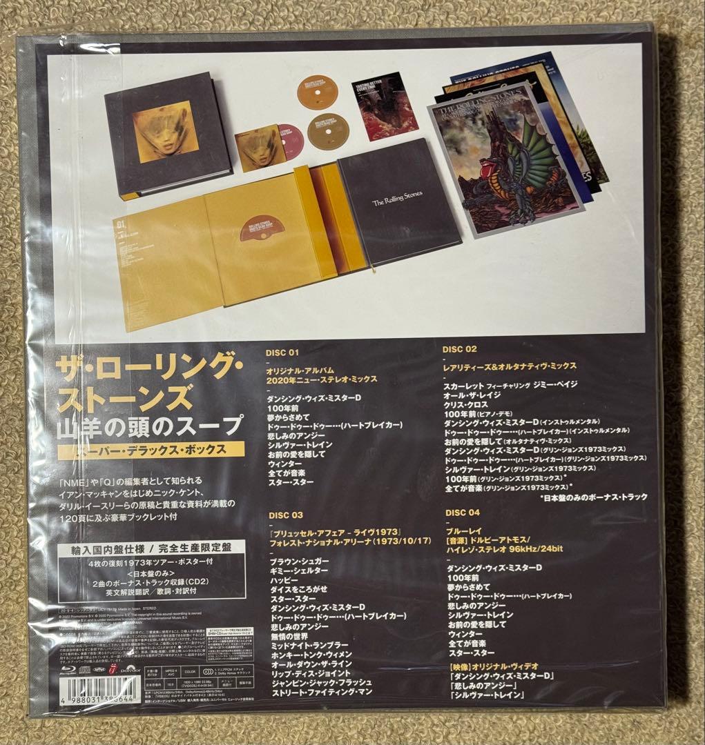 ザ・ローリング・ストーンズ 山羊の頭のスープ スーパーデラックスBOX（未開封）